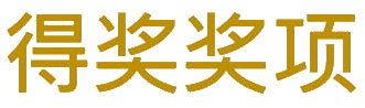 Award Text