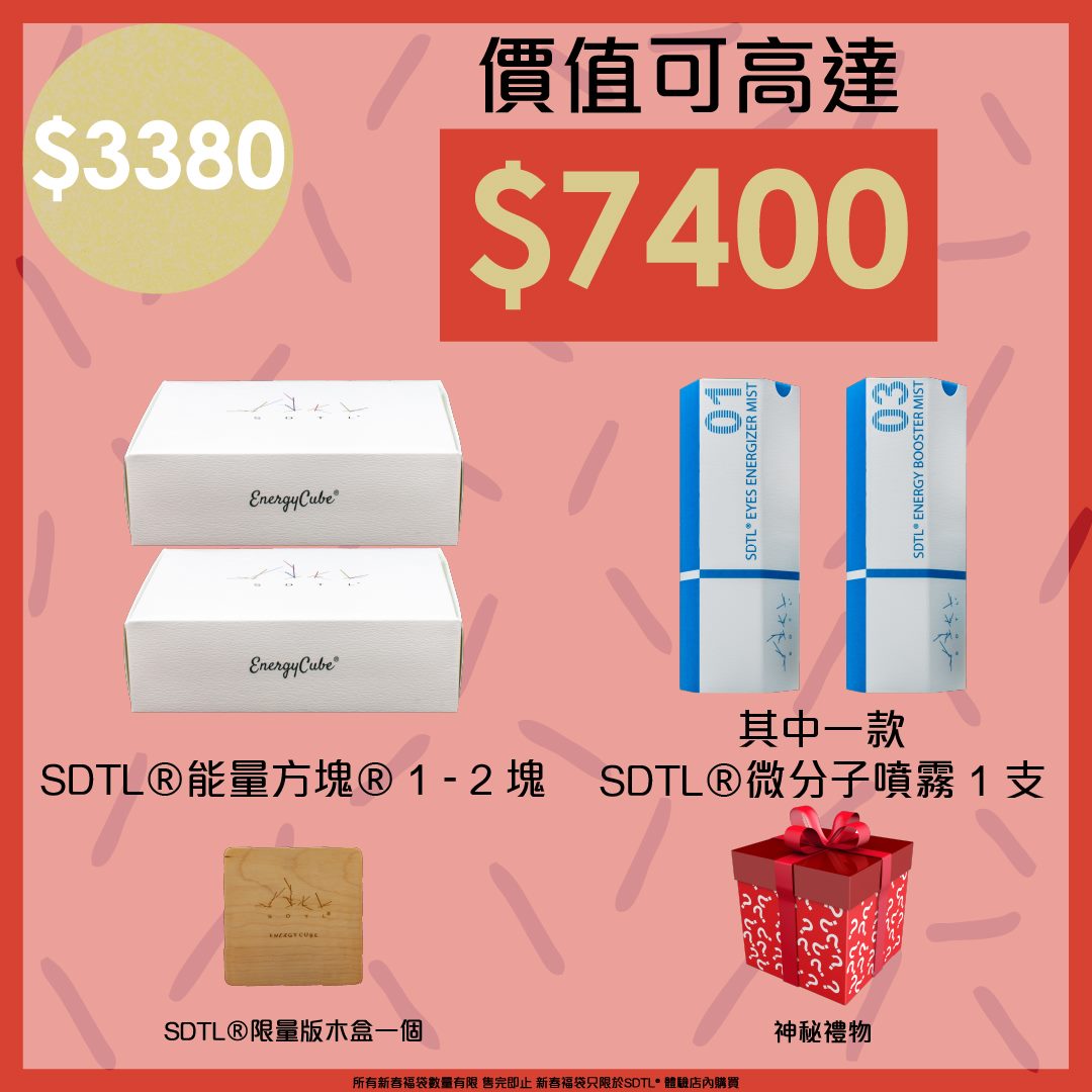 2021-CNY-Lucky-Bag2