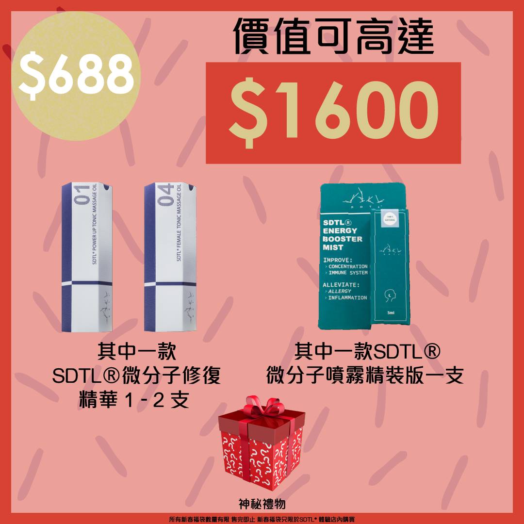 2021-CNY-Lucky-Bag3