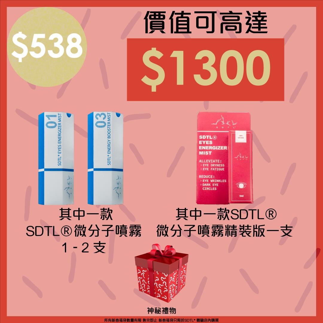 2021-CNY-Lucky-Bag4